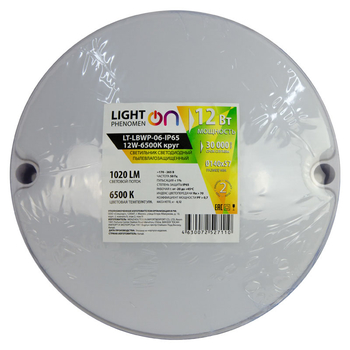Банник LT-LBWP-06-IP65-12W-6500К LED круглый - Светильники - Для ЖКХ - . Магазин оборудования для автономного и резервного электропитания Ekosolar.ru в Владикавказе