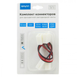 Комплект коннекторов Apeyron Electrics 09-14 (2 клипсы с проводами) для одноцветной светодиодной ленты 12В 10мм IP65 - Светильники - Cветодиодные ленты - . Магазин оборудования для автономного и резервного электропитания Ekosolar.ru в Владикавказе