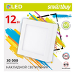 Накладной светильник Square LED SDL Smartbuy-12w/6500K/IP20 (SBL-SqSDL-12-65K)/40 - Светильники - Для общественных зданий - . Магазин оборудования для автономного и резервного электропитания Ekosolar.ru в Владикавказе