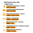 ИБП Энергия Про 1500 + Аккумулятор S 55 Ач - 12В (1100Вт - 27мин) - ИБП и АКБ - ИБП для котлов - . Магазин оборудования для автономного и резервного электропитания Ekosolar.ru в Владикавказе